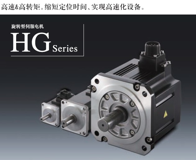 HG-SR102J，HG-SR152J三菱伺服电机东莞市代理商