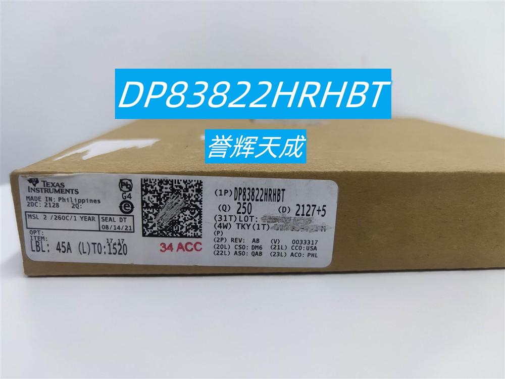 DP83822HRHBT以太网接口芯片