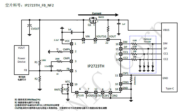 供应IP2723TH-用于USBC端口的快充协议IC