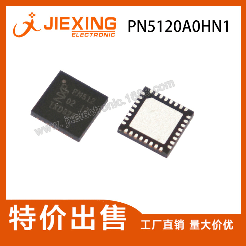 PN5120A0HN1/C2 丝印PN512 RFID射频芯片