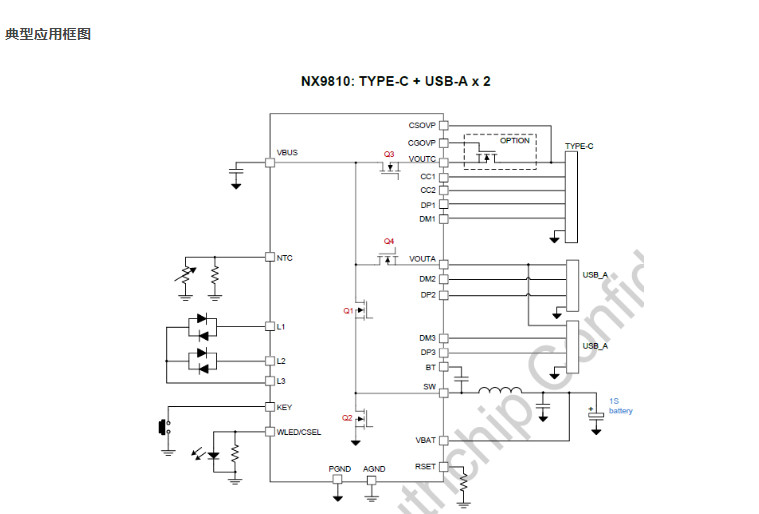 供应NX9810EQDER-高集成度移动电源SOC