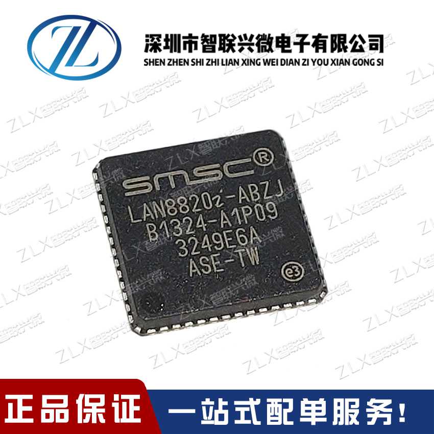 LAN7800T-I/Y9X USB接口集成电路 MICROCHIP