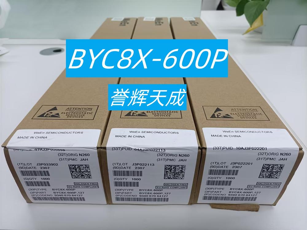 BYC8X-600P整流单二极管