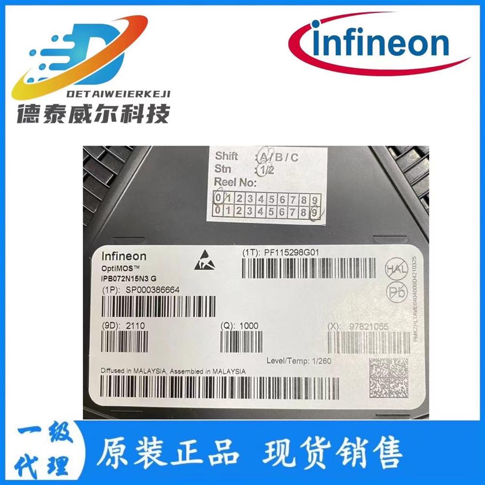 供应MOSFET 晶体管 IPB072N15N3G Infineon