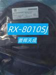 RX8010SJ时钟和计时器IC 