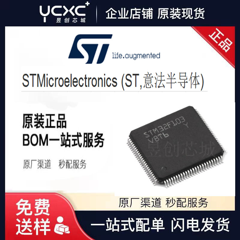 供应STM32F765VGT6单片机(MCU