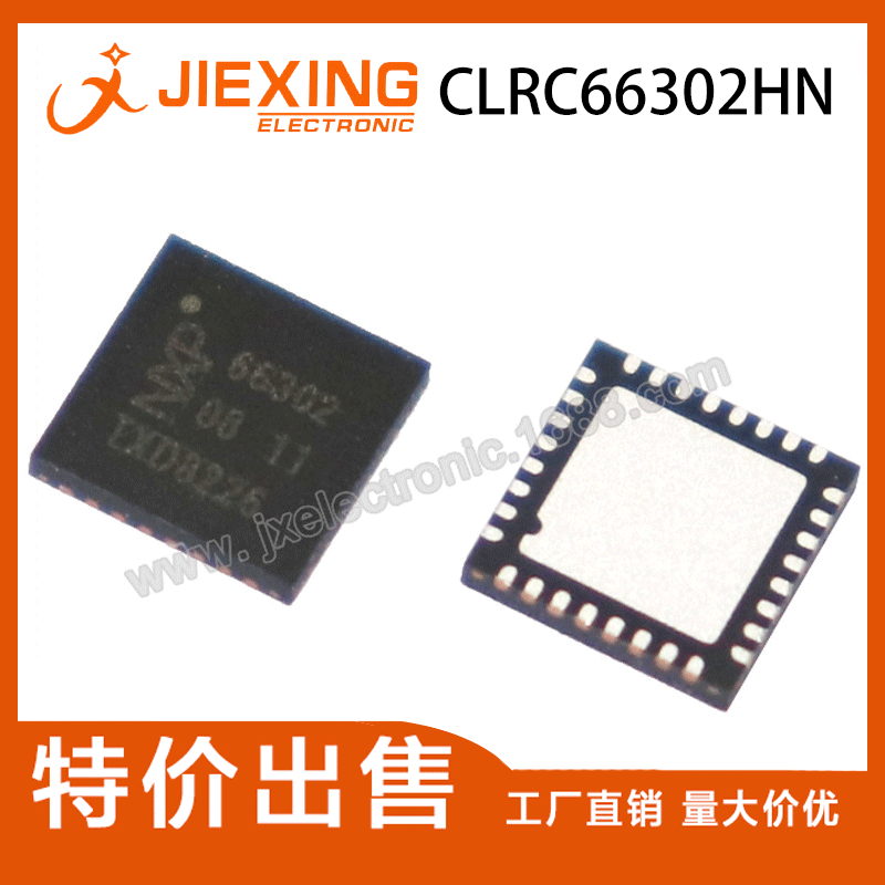 CLRC66301HN 66301 CLRC66302HN 66302 QFN-32 射频收发芯片 IC