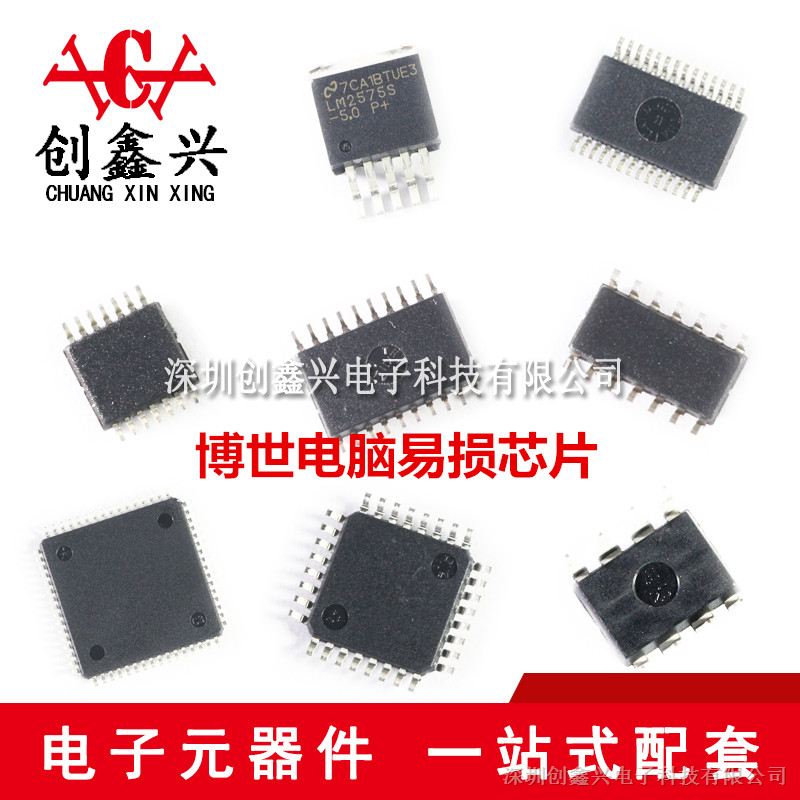 A1040/C TJA1040 汽车电脑板常用易损CAN通讯芯片