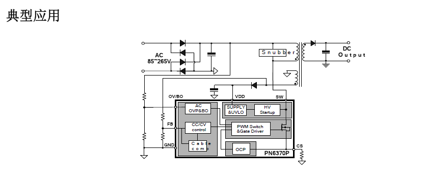 供应PN6370PSS-A1-开关电源IC贴片