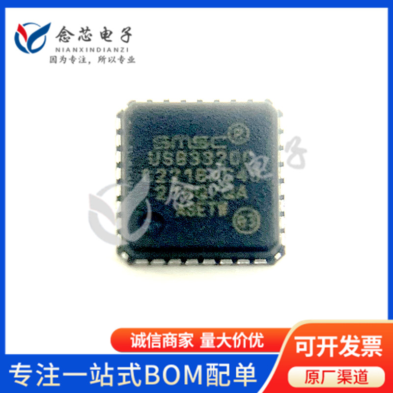 供应USB3320C-EZK 接口收发器芯片