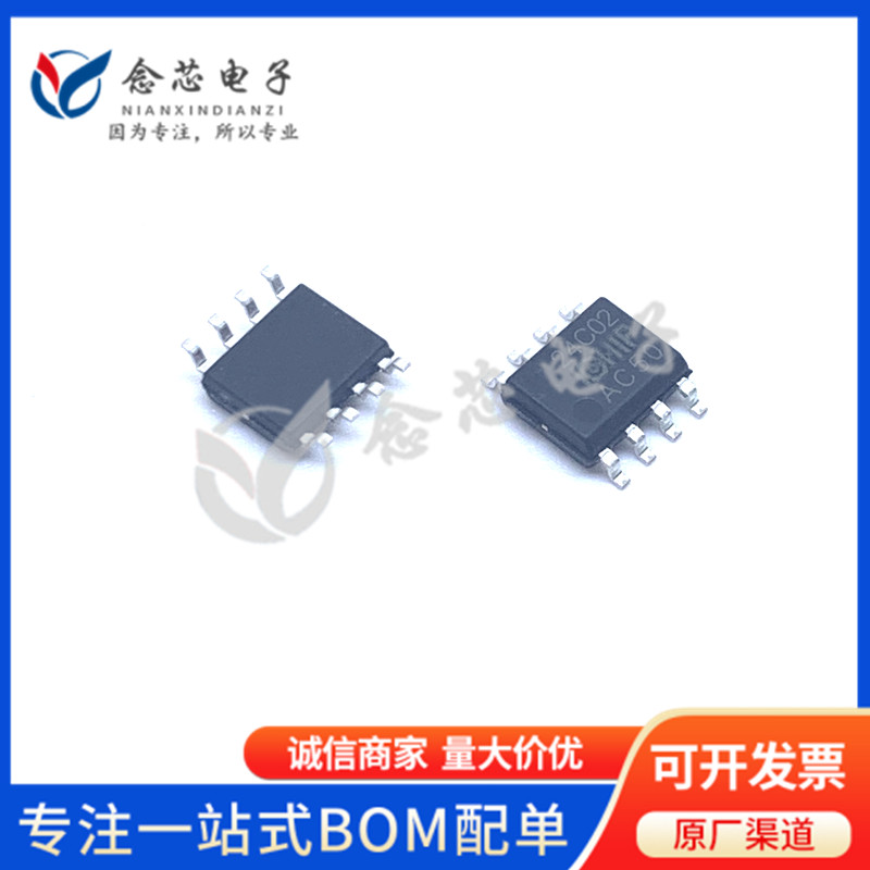 供应AT24C02 串口集成电路