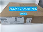 MX25L512EMI-10G存储器IC芯片
