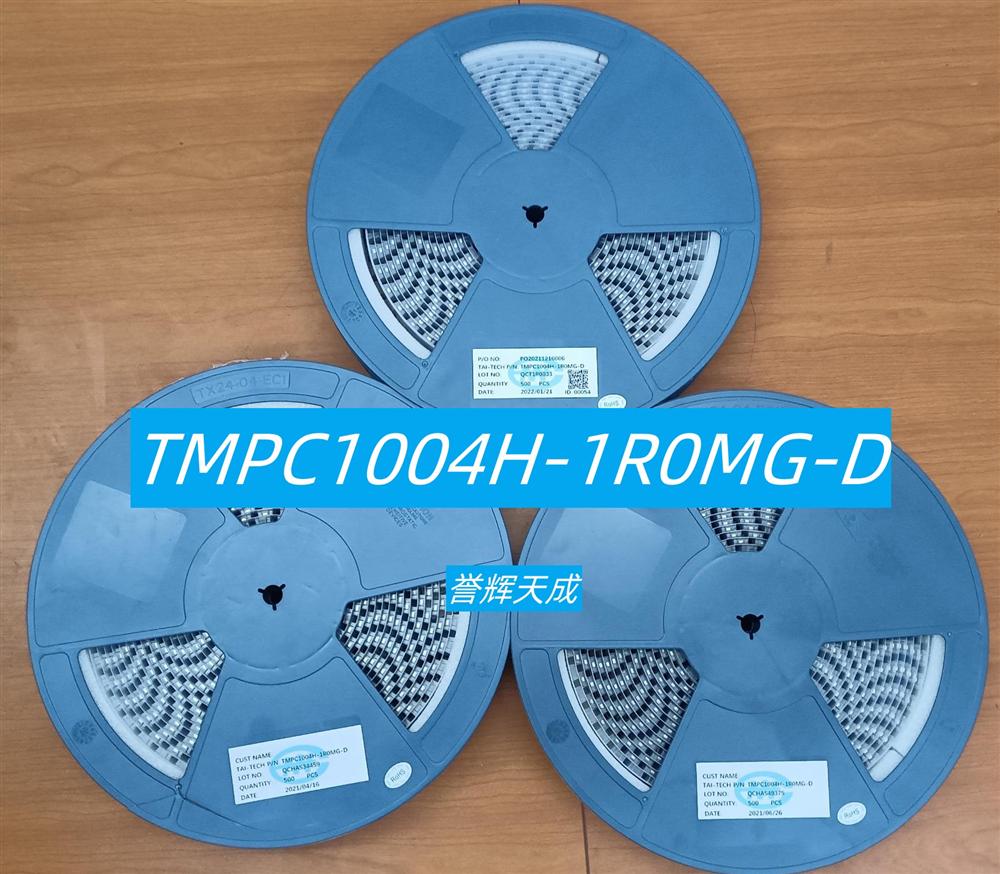 TMPC1004H-1R0MG-D固定电感器