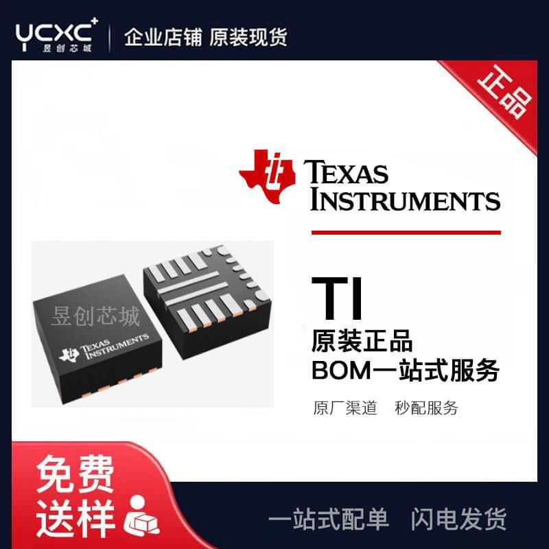 供应TPS54824RNVRDC-DC电源芯片