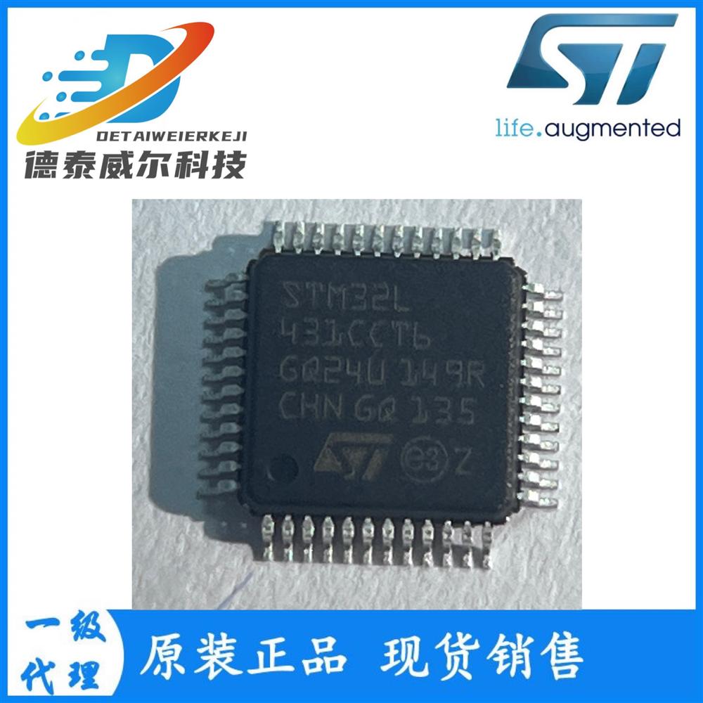 供应32位ARM微控制器 STM32L431CCT6