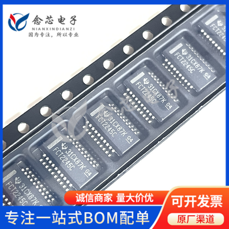 供应CY74FCT2245CTQCT 八路总线收发器