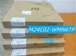 M24C02-WMN6TP存储器IC芯片