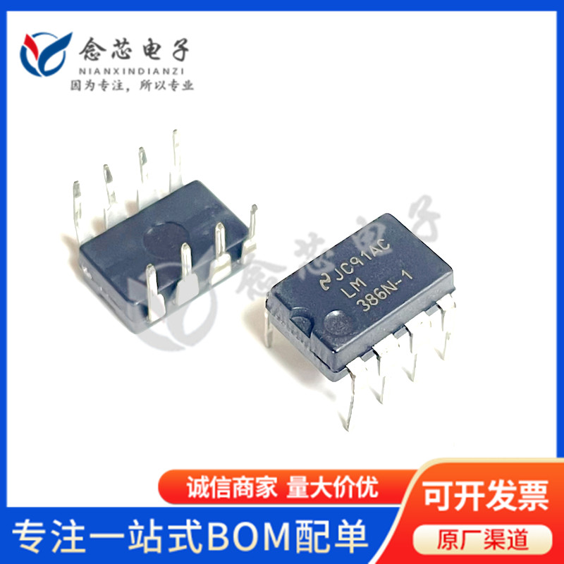 ӦLM386N-1/NOPB ƵʷŴоƬ
