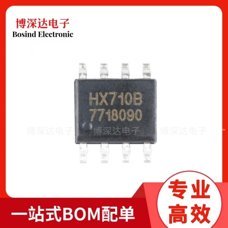 原装 HX710B 电子秤模拟/数字转换芯片集成电路(IC)