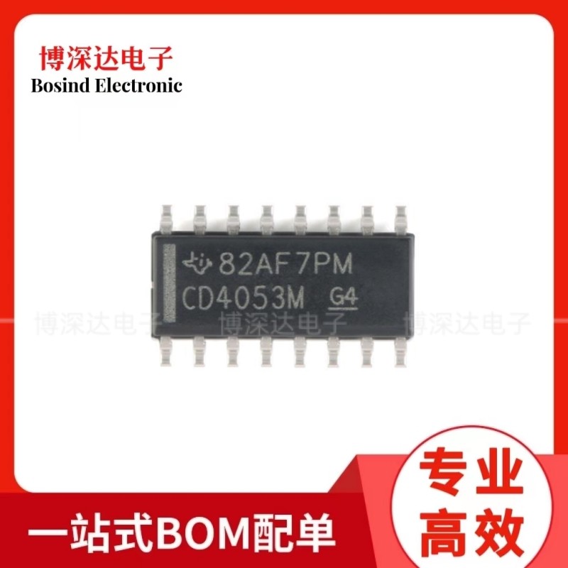 原装 CD4053BM96 SOIC16 CMOS三路2通道模拟多路复用器bom配单