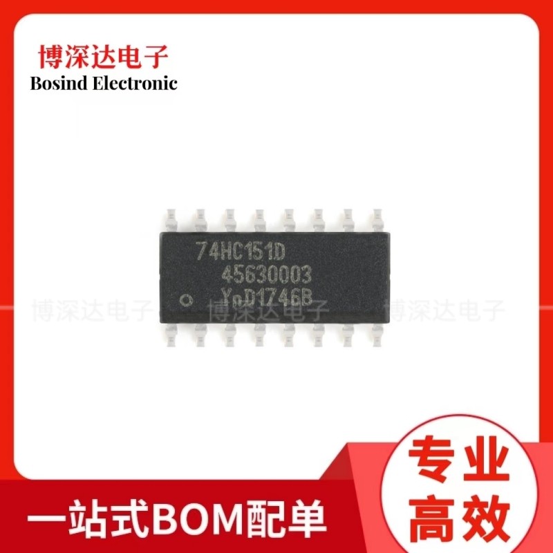 原装 74HC151D,653 SOIC-16 8输入多路复用器 逻辑芯片 bom配单