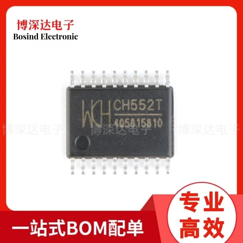 原装 CH552T TSSOP-20 16KB 8位增强型USB单片机IC芯片 bom配单