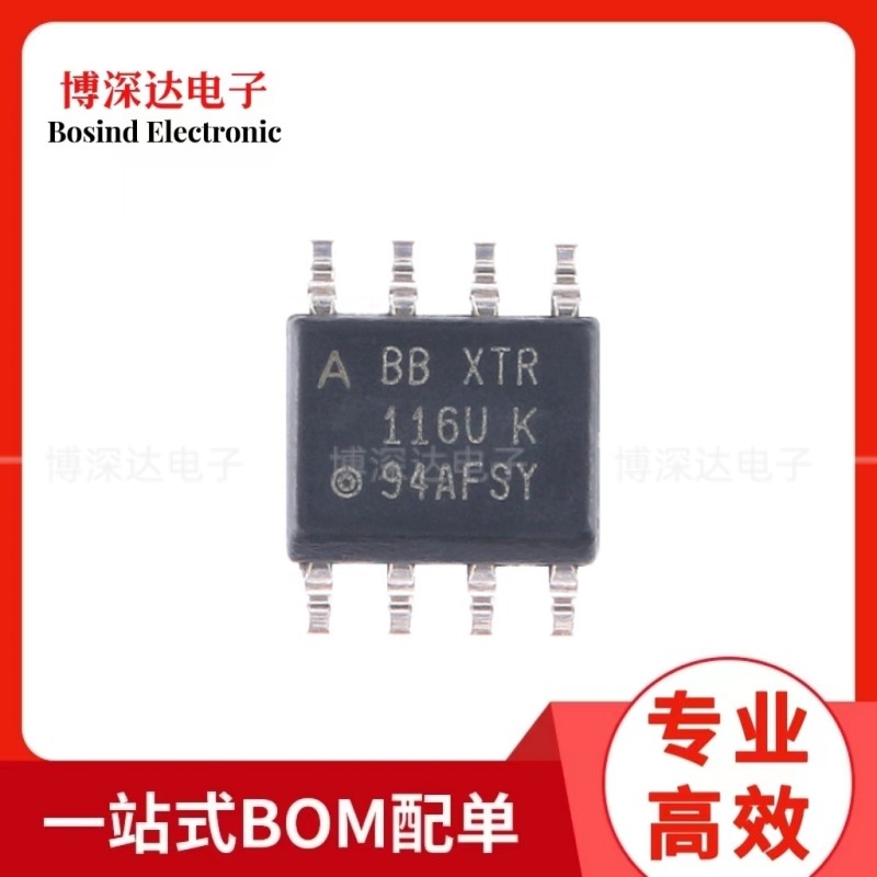 原装 XTR116UA/2K5 SOIC-8 4-20mA 电流环路发送器 BOM配单