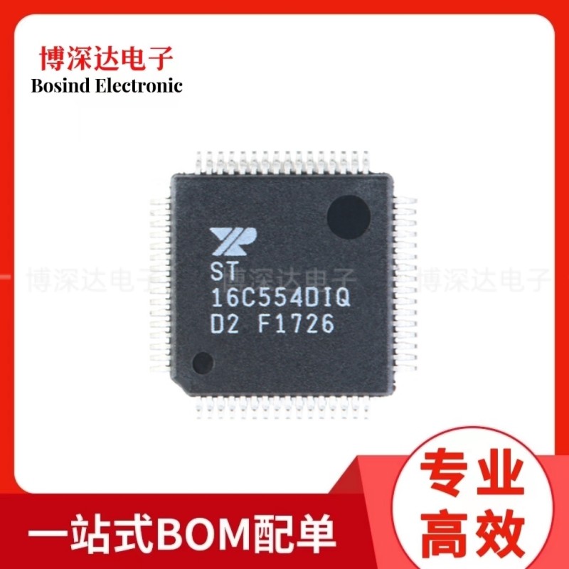 原装 ST16C554DIQ64-F TQFP-64 UART接口芯片IC BOM配单