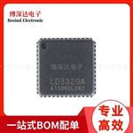 原装 LD3320A QFN-48 机器人语音识别IC芯片 BOM配单