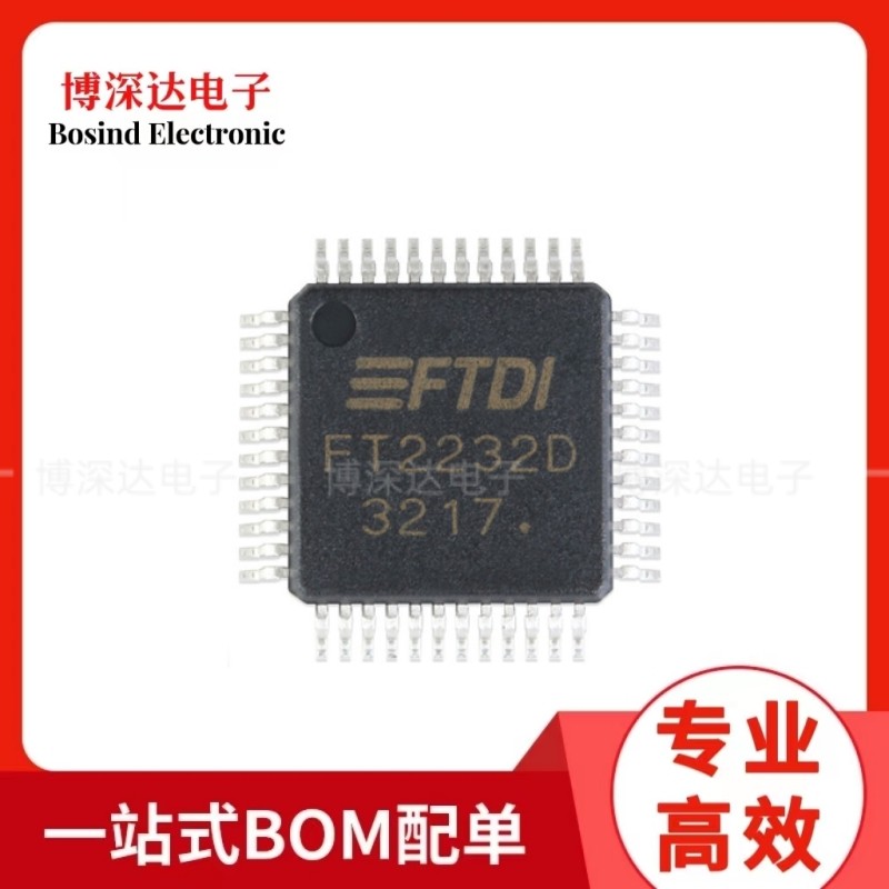 原装 FT2232D LQFP-48 USB UART/FIFO控制器 BOM配单