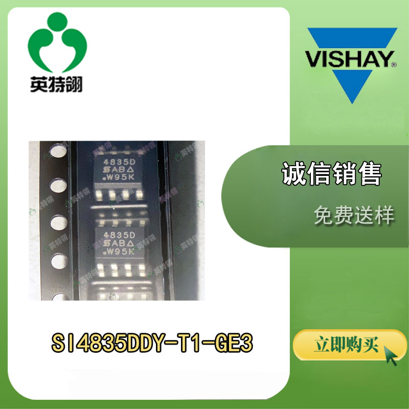 VISHAY/威世 SI4835DDY-T1-GE3 MOSFET