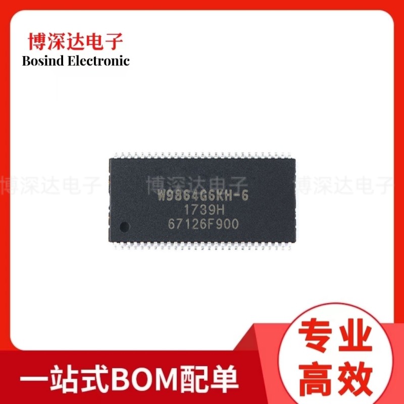 原装 W9864G6KH-6 TSOP(II)-54 RAM存储器芯片集成电路(IC) BOM配单