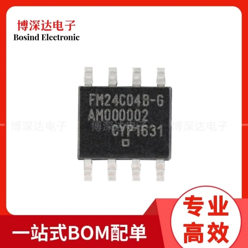原装 FM24C04B-GTR 4Kbit I2C接口 FRAM铁电存储器芯片 BOM配单