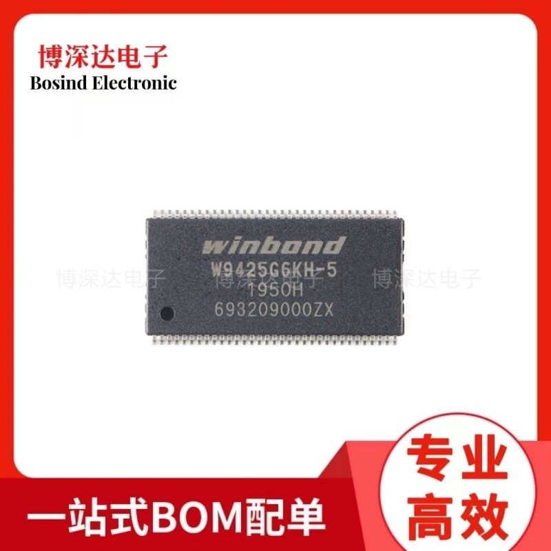 ԭװ W9425G6KH-5 TSOPII-44 256M-bit DDR3 SDRAM ڴоƬ  BOM䵥