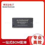 原装 W9425G6KH-5 TSOPII-44 256M-bit DDR3 SDRAM 内存芯片  BOM配单