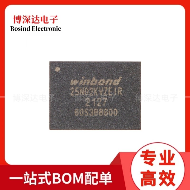 原装 W25N02KVZEIR WSON-8 3V 2Gb 串行NAND闪存芯片 BOM配单