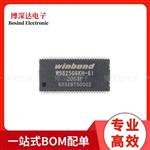 原装 W9825G6KH-6I TSOPII-54 256M-bits SDRAM内存芯片 BOM配单