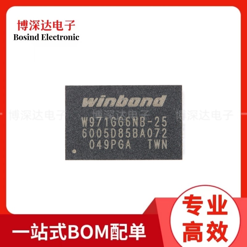 原装 W971GG6NB-25 VFBGA-84 1G-bits DDR2 SDRAM 内存芯片 BOM配单