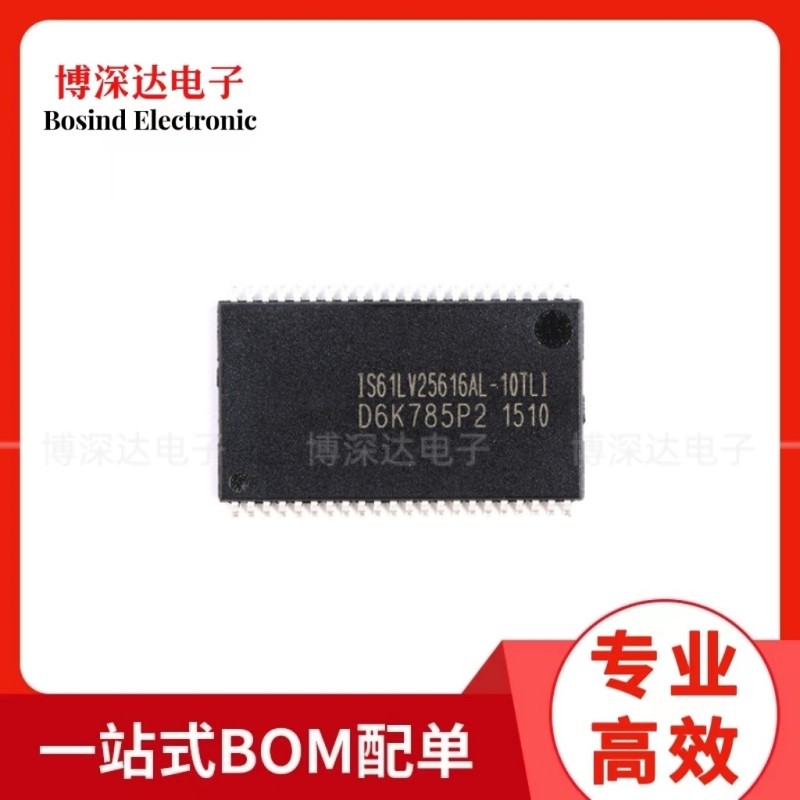 原装 IS61LV25616AL-10TL TSSOP-44 4Mbit RAM存储器 BOM配单
