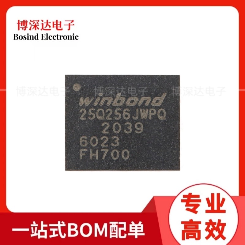 原装 W25Q6JWPIQ WSON-8 1.8V 6M-bit串行闪存芯片 BOM配单