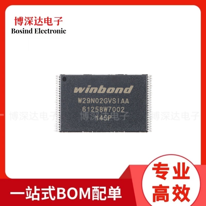 原装 W29N02GVSIAA TSOP-48 3.3V 2Gb SLC NAND闪存芯片 BOM配单