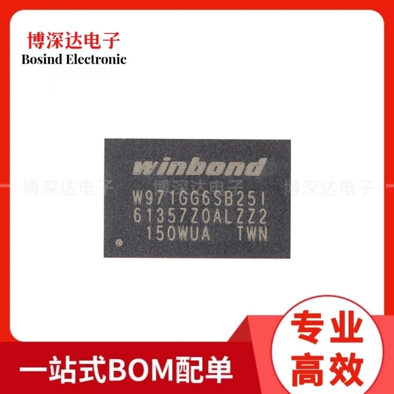 原装 W971GG6SB25I WBGA-84 1G-bits DDR2 SDRAM 内存芯片 BOM配单