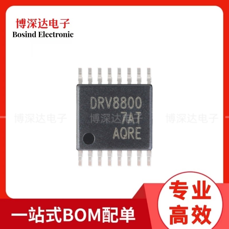 原装 DRV8800PWPR TSSOP-16 2.8A 刷式直流电机驱动器IC芯片 BOM配单