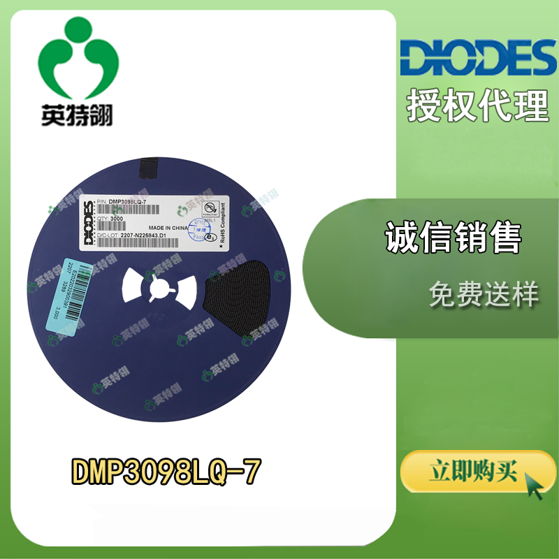DIODES/美台 DMP3098LQ-7 MOSFET
