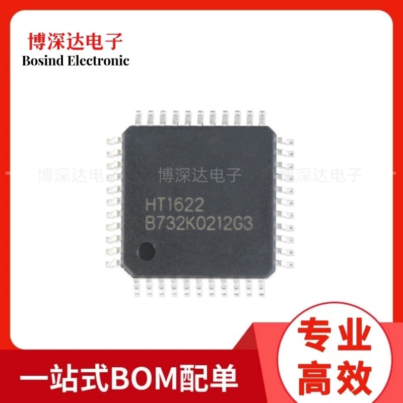 贴片 HT1622 LQFP-44 RAM映射 32*8 LCD驱动器IC芯片 BOM配单