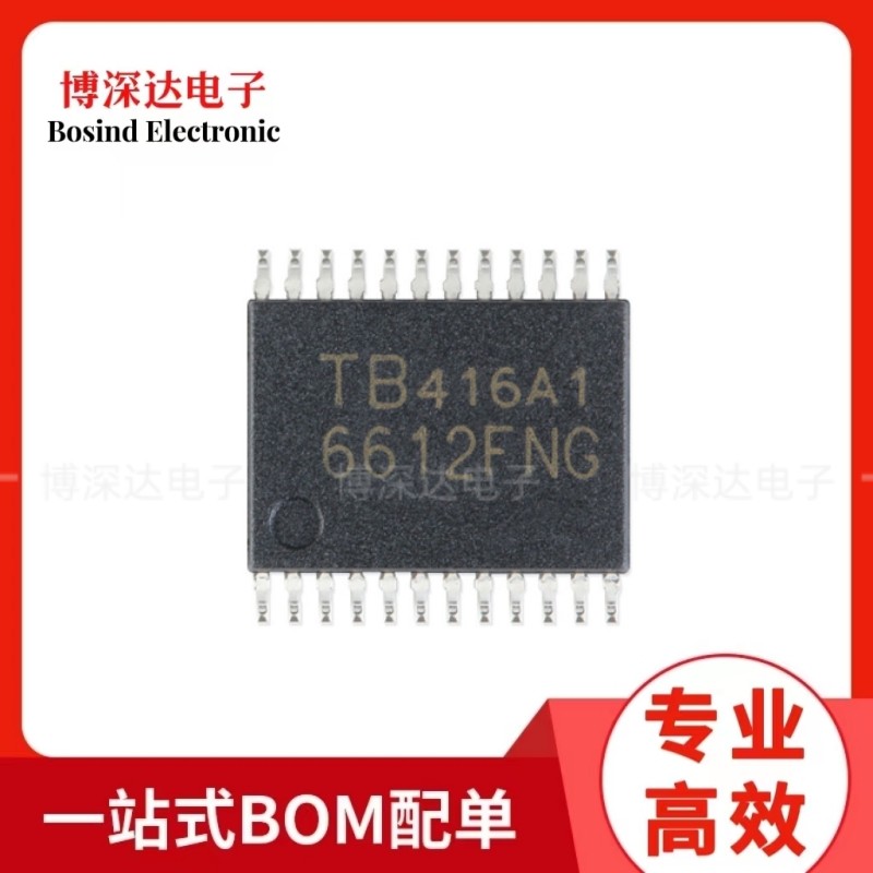原装 TB6612FNG SSOP-24 双直流电机驱动器IC芯片集成电路 BOM配单