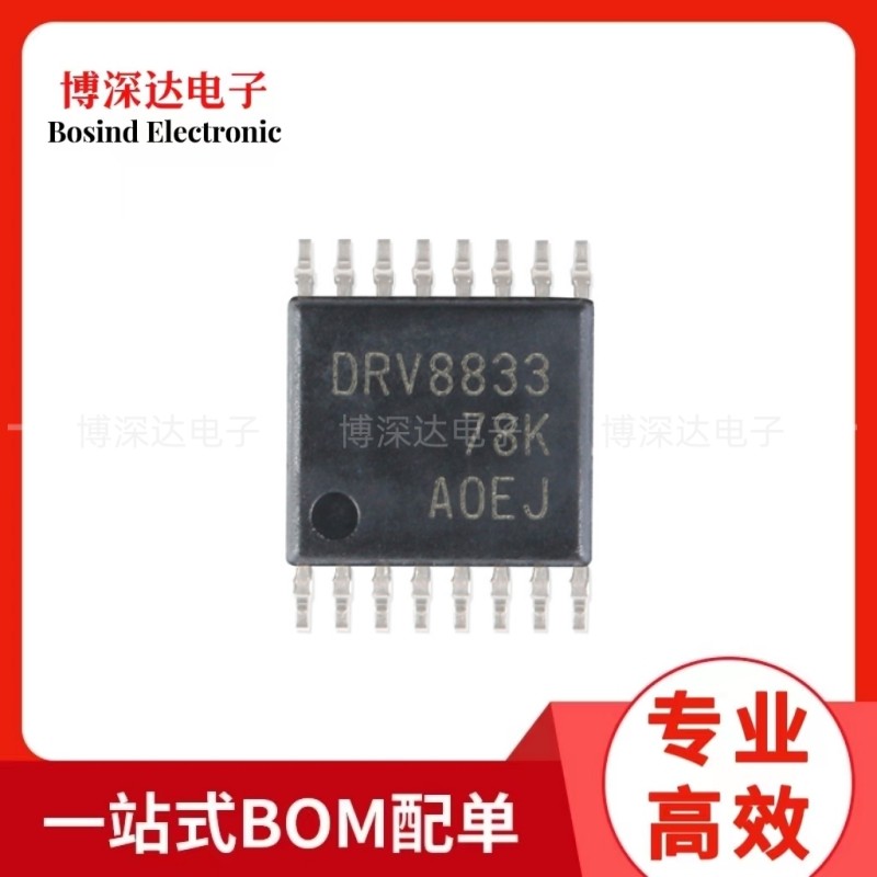 原装 DRV8833PWPR TSSOP-16 2A 步进电机驱动器IC芯片 BOM配单