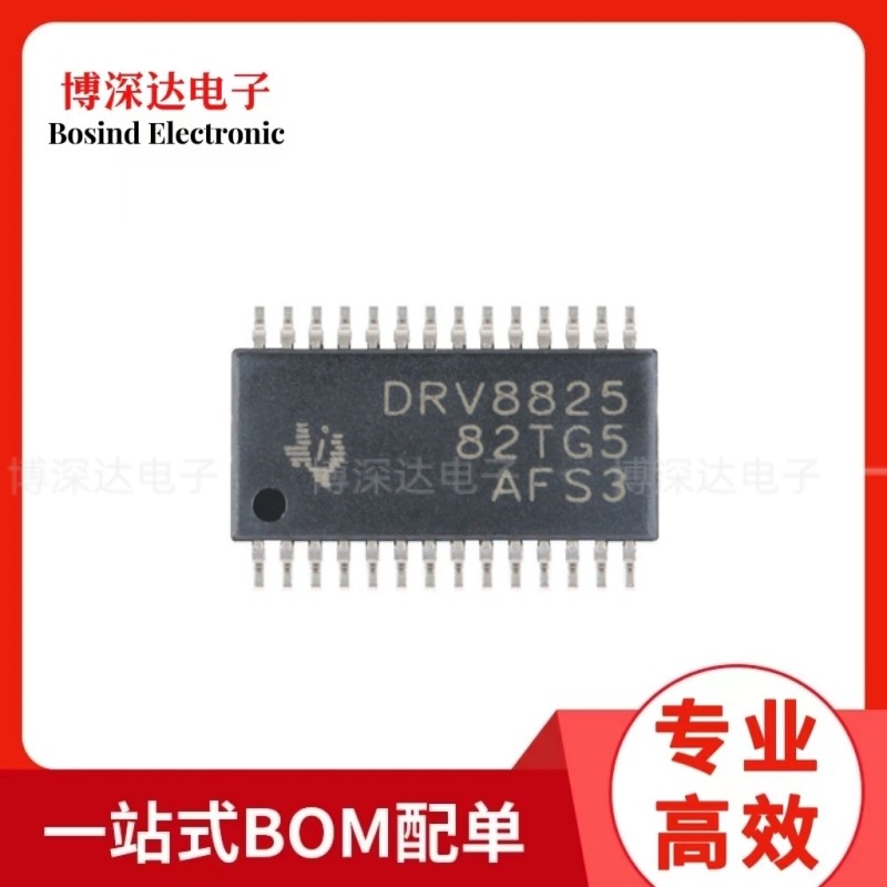 原装 DRV8825PWPR HTSSOP-28 2. 双极步进电机驱动器IC芯片 BOM配单