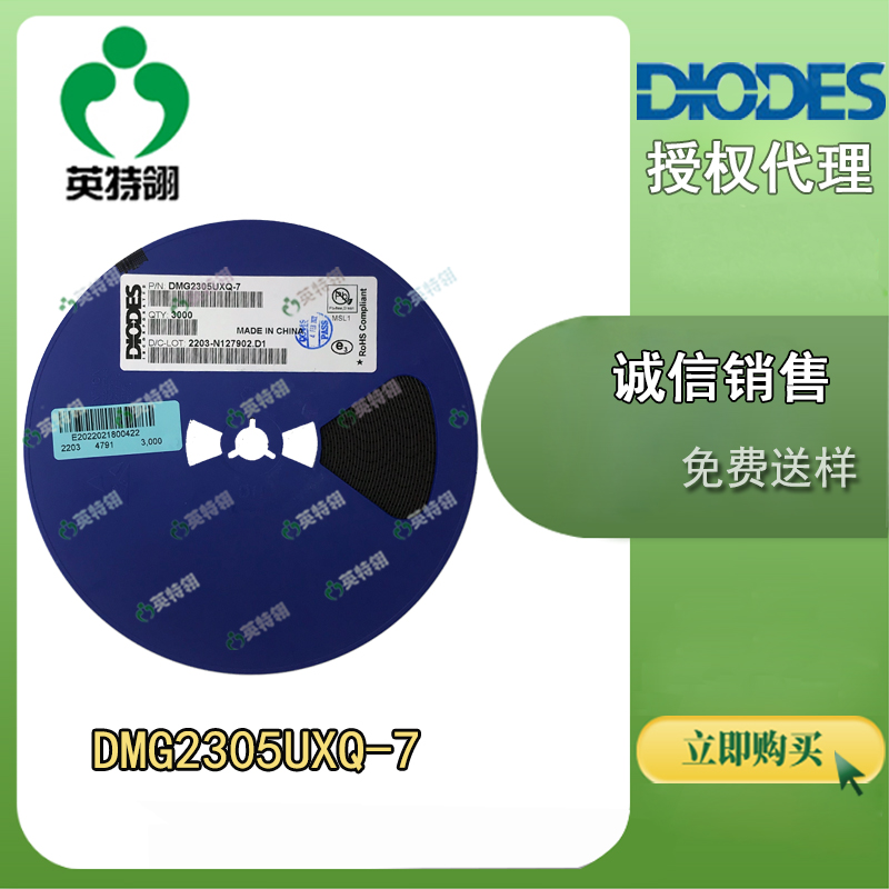 DIODES/美台 DMG2305UXQ-7 MOSFET
