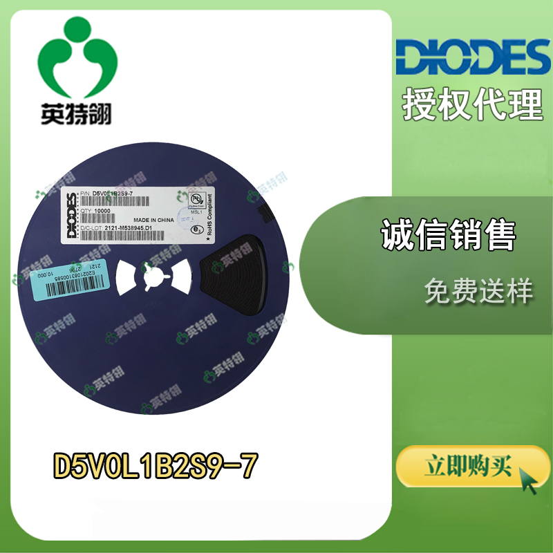 DIODES/̨ D5V0L1B2S9-7 TVS